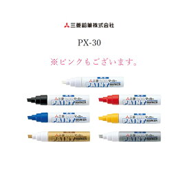 ネコポス配送 三菱鉛筆 PX-30 ペイントマーカー 太字角芯 建築用筆記具 ピンク・黒・赤・青・黄・白・金・銀