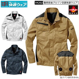 鳳皇 村上被服 V4202 HONO 快適ウェア 難燃長袖ブルゾン 綿100％ S-10L 3色展開 耐炎 耐熱 制電性 消臭テープ