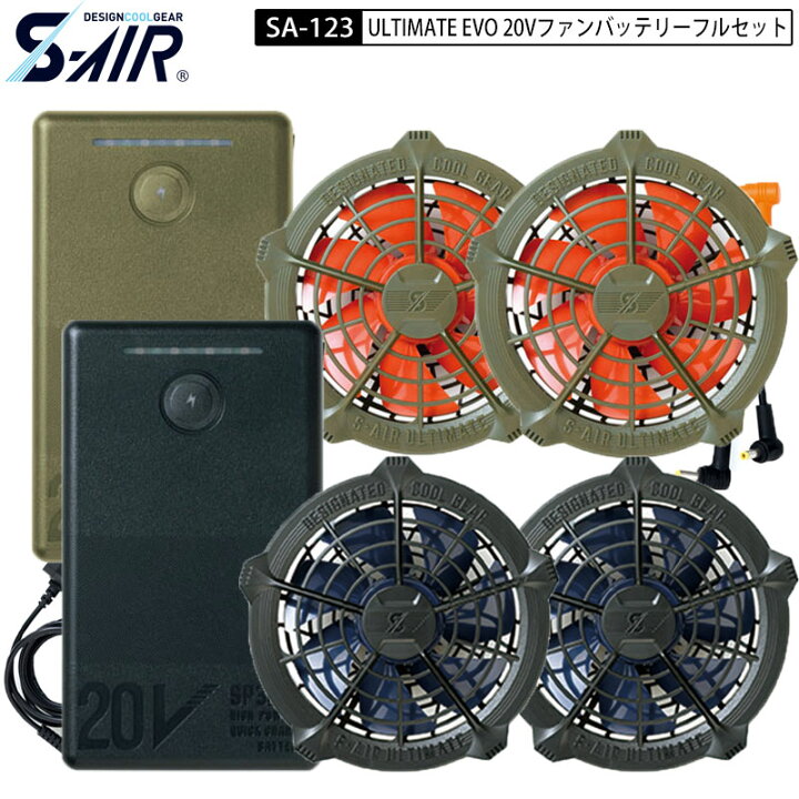 楽天市場】シンメン 2023年モデル SA-123 S-AIR ULTIMATE EVO 20V  