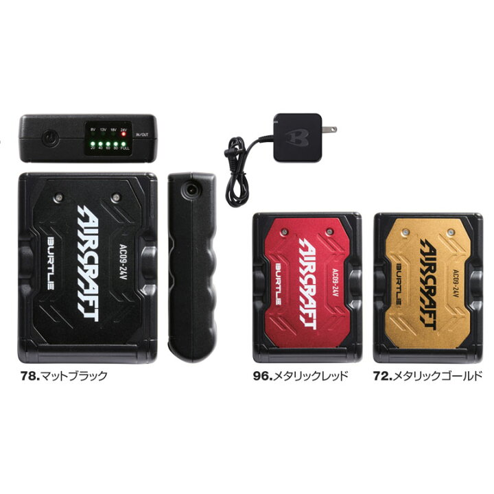 楽天市場】【2025年 最新 モデル】バートル BURTLE エアクラフト AC09 