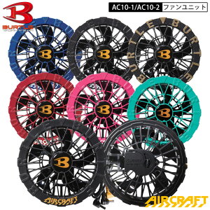 �y���[�z�y2026�N �ŐV ���f���z �o�[�g�� BURTLE �G�A�N���t�g �t�@�� AC10-1 AC10-2 �t�@�����j�b�g �P�i �V�� �ő�30V 120L/�b �G�A�[�N���t�g Aircraft ��@ ��p �t�@���t���E�F�A�p