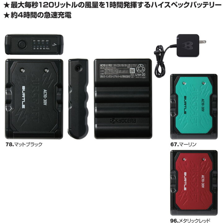 楽天市場】【即納】【2026年 最新 モデル】 バートル BURTLE エア 