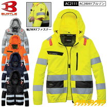 楽天市場】蛍光（ジャケット｜作業着・作業服）：安全・保護用品<DIY 
