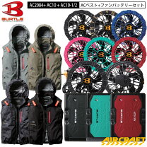 楽天市場】空調服 バートル 3lセットの通販