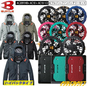 �y���[�z�o�[�g�� �G�A�N���t�g �V�� 2026 �V���i AC2091HB AC ���� �u���]�� + �t�@���E�o�b�e���[ �Z�b�g AC2091HB + AC10 + AC10-1 / AC10-2 �n�C�o�b�N �t�@�� �|���G�X�e�� BURTLE AIRCRAFT