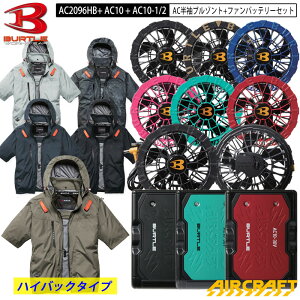 �y���[�z�o�[�g�� �G�A�N���t�g �V�� 2026 �V���i AC2096HB AC�u���]�� ���� �u���]�� + �t�@���E�o�b�e���[ �Z�b�g AC2096HB + AC10 + AC10-1 / AC10-2 �n�C�o�b�N �t�@�� �|���G�X�e�� BURTLE AIRCRAFT