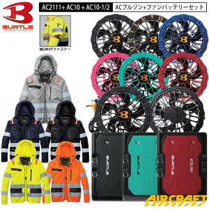 �y���[�z�o�[�g�� �G�A�N���t�g �V�� 2026 �V���i 2WAY AC2111 AC �u���]�� + �t�@���E�o�b�e���[ �Z�b�g AC2111 + AC10 + AC10-1 / AC10-2 ���t���N�^�[ ���� �n�C�r�Y ���S ���� ���� �n�C�o�b�N �t�@�� ��