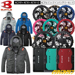 �y���[�z�o�[�g�� �G�A�N���t�g �V�� 2026 �V���i AC2101 AC�u���]�� ���� �u���]�� + �t�@���E�o�b�e���[ �Z�b�g AC2101 + AC10 + AC10-1 / AC10-2 �n�C�o�b�N �t�@�� �ՔM����-15�� BURTLE AIRCRAFT