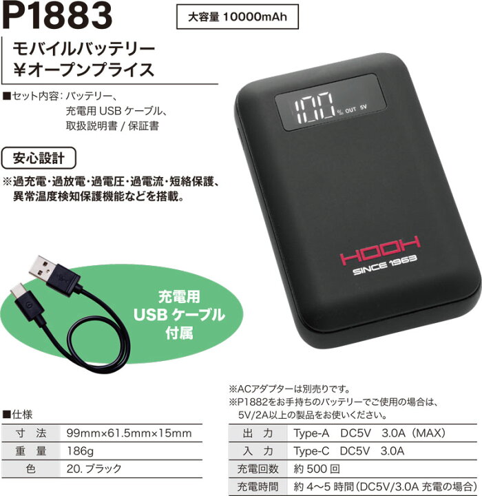 楽天市場】HOOH 鳳皇 村上被服 ペルチェコンプレッション+デバイス 