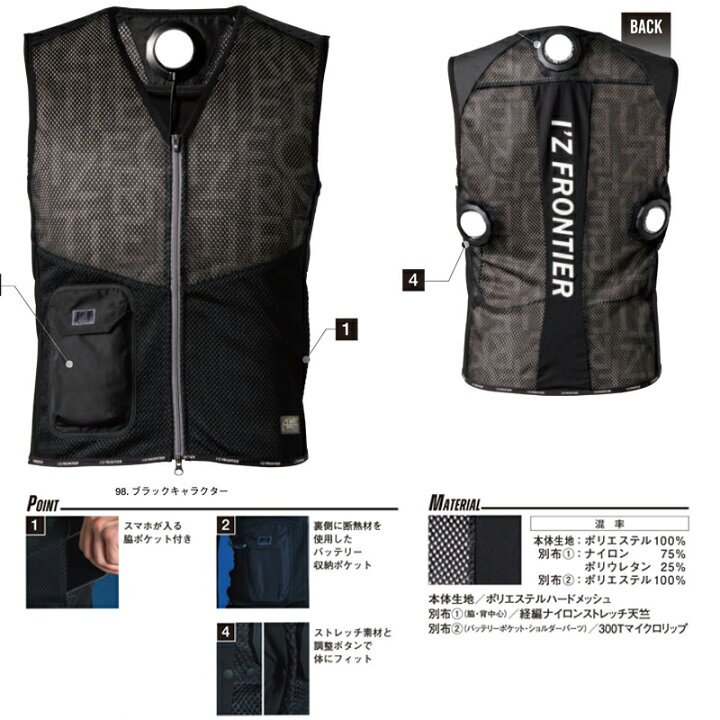楽天市場】ペルチェベスト アイズフロンティア ペルチェベスト 服単品 