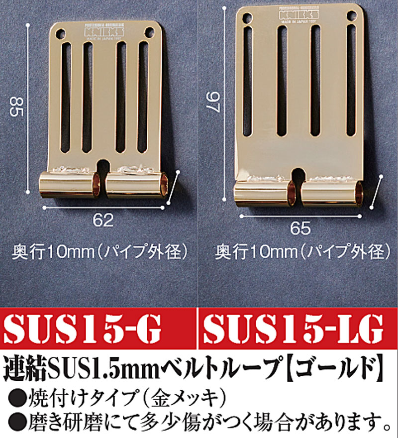 国内代理店版 knicks 腰道具 ラチェットホルダー 連結SUS1.5mmベルト