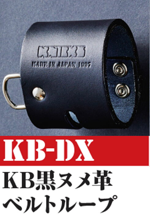 楽天市場】KNICKS ニックス 腰道具 ベルトループ 連結金具 単品 黒革 