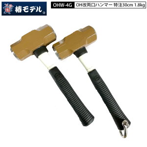 փf OHH n}[ OH 1.8kg OHW-4G OXt@Co[n}[ 30cm KVbNt VbN
