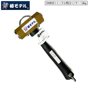փf OHH n}[ OH 1.8kg KWVbN n}[ n}[