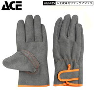 2双までネコポス配送可 ACE AG6435 カワテックマジック 天然皮革より丈夫 M L LLサイズ カワテ マジック…
