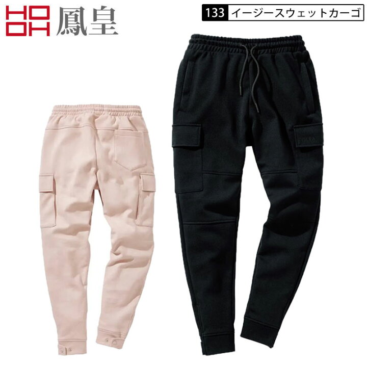 VILEA 村上被服 133 イージスウェットカーゴ 2色展開 M/F/XO 綿70％ ポリエステル30％ 楽天市場】HOOH 村上被服 VILEA 133 イージースウェットカーゴ MからXO H26SC : 三洋アパレル楽天市場店