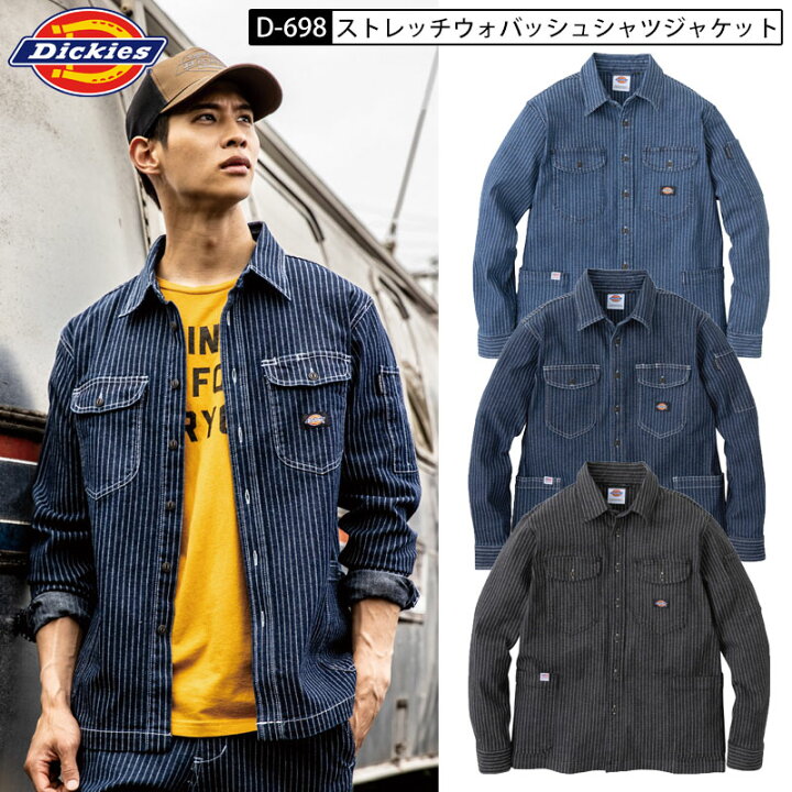楽天市場】ディッキーズ Dickies D-698 ストレッチ ウォバッシュ 