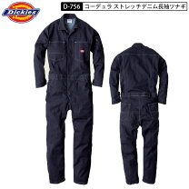 楽天市場】ダンロップ ツナギの通販