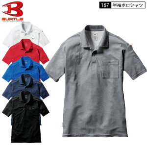 BURTLE 167 |Vc |Vc jZbNX S-3XL 6FWJ Vc ƒ ƕ