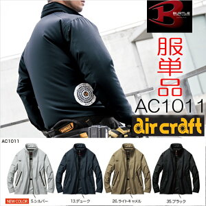 作業服 空調服の人気商品 通販 価格比較 価格 Com 作業服 空調服の人気商品 通販 価格比較 価格 Com