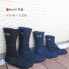 楽天市場 安全靴 足袋の通販