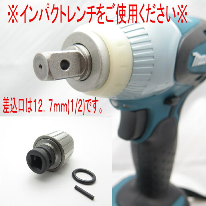 楽天市場】椿モデル PDC-13 PHC-13 インパクトレンチ用 ドリルチャック 