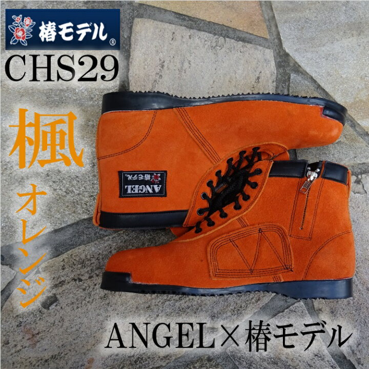 楽天市場】椿モデル エンゼル コラボモデル CHS29 JIS規格 高所用安全 