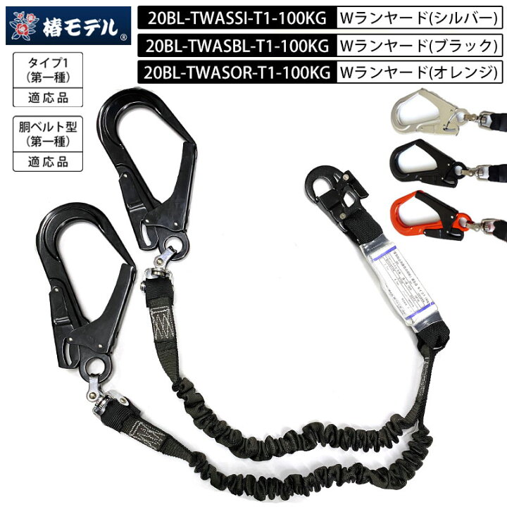 楽天市場】椿モデル ランヤード 蛇腹 ダブルランヤード 20BL-TWAS T1 