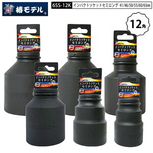 �փ��f�� 6SS-41/46/50/55/60/65-12K �C���p�N�g�\�P�b�g�Z�~�����O �����p19mm 12�p 12K 41mm 6SS-41-12K 46mm 6SS-46-12K 50mm 6SS-55-12K 55mm 6SS-60-12K 60mm 6SS-65-12K 65mm