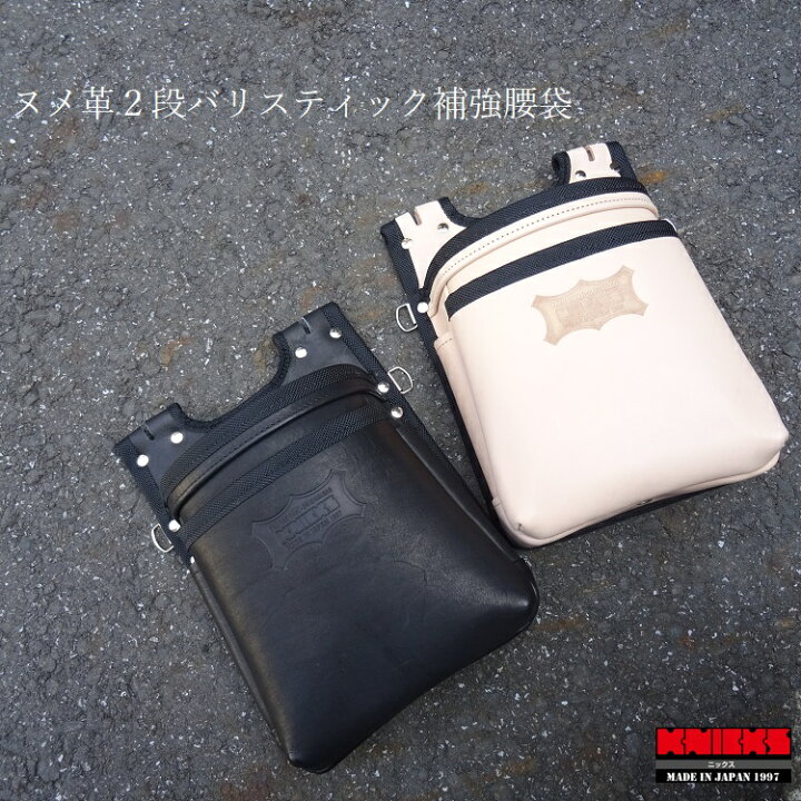 楽天市場】KNICKS ニックス 腰道具 工具差し 革 ヌメ革建築用2段腰袋  