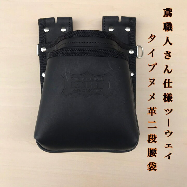 楽天市場】KNICKS ニックス 工具差し 革 鳶職向仕様 ツーウェイタイプ 