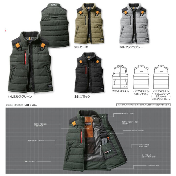 楽天市場】BURTLE 5044 防寒ベスト（ユニセックス）S-3XL 4色展開 