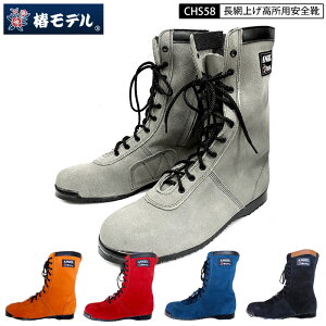 փf G[ R{f CHS58 JISKi pSC ԏグ ^Cv xAvgp  O[    IW 5FWJ 25cm-29cm