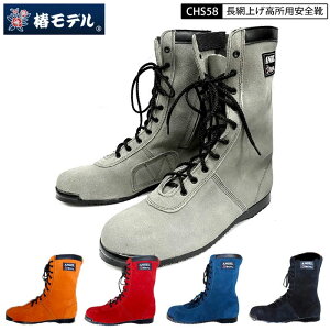 �փ��f�� �G���[�� �R���{���f�� CHS58 JIS�K�i �����p���S�C ���ԏグ �^�C�v �x���A�v�g�p �� �O���[ �� �� �� �I�����W 5�F�W�J 25cm-29cm