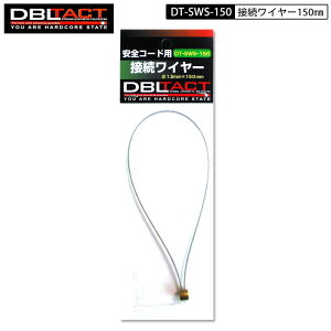 �l�R�|�X�z�� �O���R�[�|���[�V���� �_�u���^�N�g DT-SWS-150 ���S�R�[�h�p �ڑ����C���[�����O ����1.5mm ����150mm