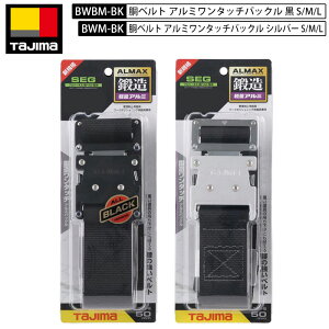 TAJIMA ���x���g �b���A���~�����^�b�` �V���o�[ ���o�b�N�� 50mm�� S M L BWS110-BK BWM125-BK BWL145-BK BWBS110-BK BWBM125-BK BWBL145-BK