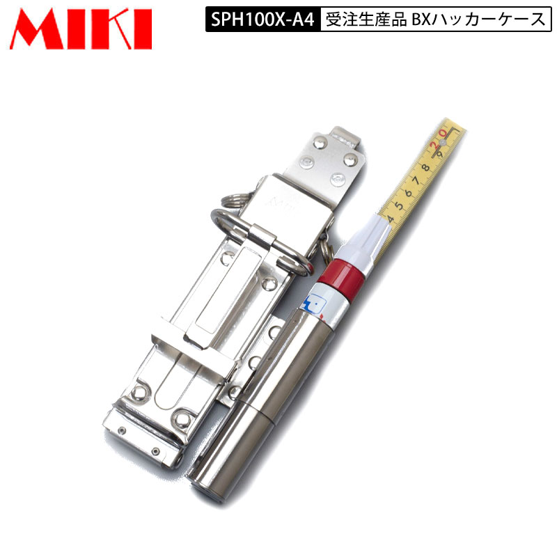 楽天市場】MIKI SPH100X-A4 本革SPHケース BXハッカーケース 受注生産