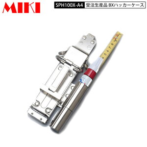 MIKI SPH100X-A4 SPHP[X BXnbJ[P[X 󒍐Yi 3A nbJ[ ܎ 23mm}[J[ XeX| SUS304CSP