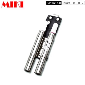 MIKI SPHW16-B 本革SPHケース BXハッカーケース 2連 マーカーホルダー×2 マーカーフエキ・サクラなど