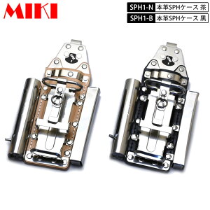 MIKI SPH1 {vSPHP[X BXnbJ[P[X 4A nbJ[EJb^[E`[N(}[J[)E܎ }[J[OHPX-30Ȃ  SPH1-B / k() SPH1-N