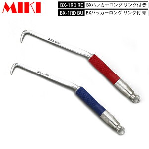 �O�M MIKI BX�n�b�J�[ BX-1RD-BU BX-1RD-RE �����O�^�C�v D�O���b�v �����O�t�� �u���[ �� ���b�h �� �O���b�v