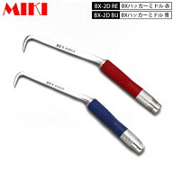 三貴 MIKI BXハッカー BX-2D-BU BX-2D-RE ミドルタイプ Dグリップ ブルー 青 レッド 赤 グリップ