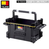 TAJIMA タジマ TB-TBSKSH セフツールバスケットS ハンドル付 セフ機能搭載 道具箱 ツールバック