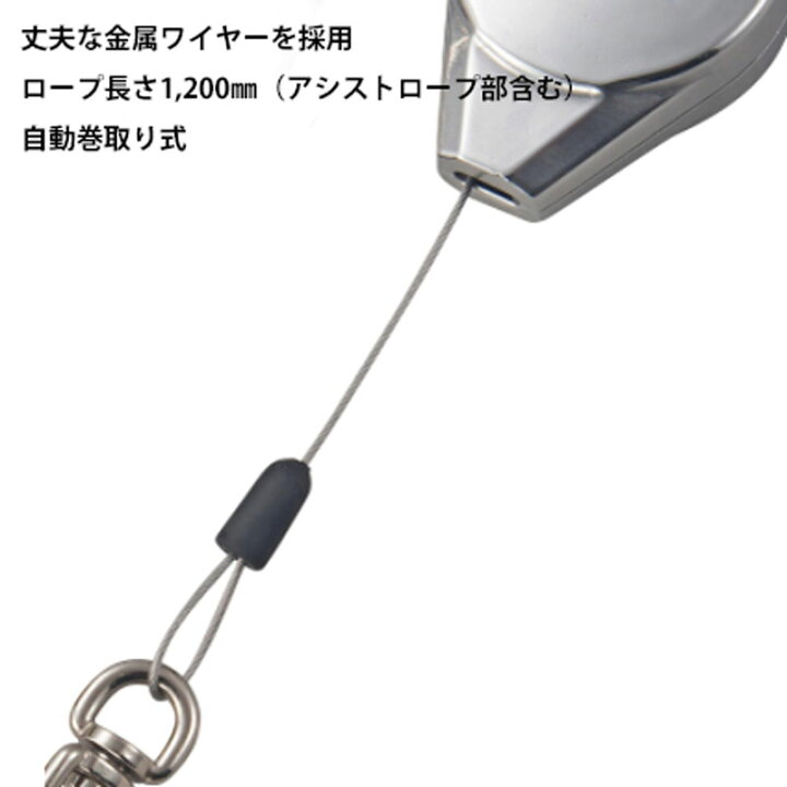 楽天市場 3点までネコポス配送 Tajima Az Msmr メタルスマートリール 0 5kg 1 0kg 2 0kg 高所作業用落下防止ワイヤー Az Msmr05 Az Msmr10 Az Msmr 鳶職人さん専門店 鳶選