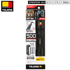 TAJIMA SFNDH50A-3A3 ZtnhCg 500[ EZt@gɕtnhCg KvȎɃTbƕtČgсA[P[Xsv ^W}@wbhCg@wbhCg@nhCg@