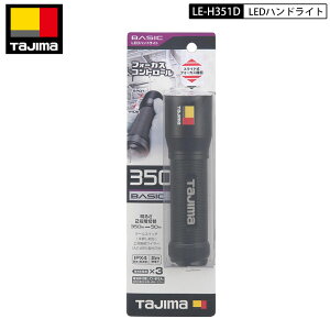 TAJIMA ^W} LED nhCg LE-H351D dr  P4`dr 3{ ő 350lm XChtH[JX nC/[2[h؂芷vbVXCb`