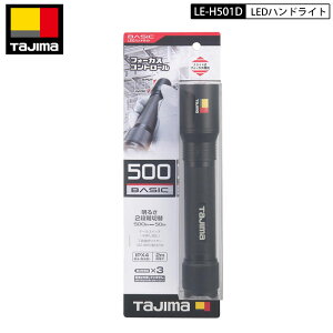 TAJIMA ^W} LED nhCg LE-H501D dr  P2`dr 3{ ő 500lm XChtH[JX nC/[2[h؂芷vbVXCb`