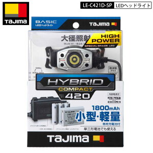 TAJIMA ^W} LE-C421D-SP LED wbhCg C421D `E CI [dr 3718iLE-ZP3718j Zbg ő 420[ 420lm 茳瑫܂ŏƂ炷@aƎˁ@^Cv@wbg