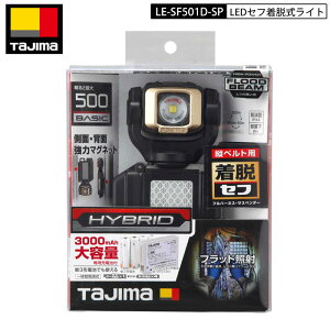 TAJIMA ^W} LE-SF501D-SP LED Zt E Cg SF501DZbg n[lX ɒE\LEDCg [dr PO` dr ő 500[ 500lm@tn[lX