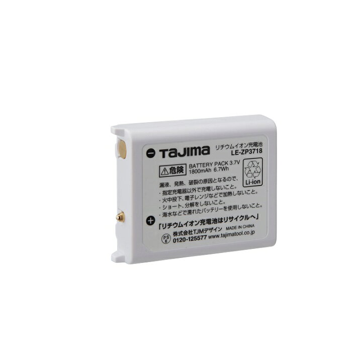 楽天市場】TAJIMA タジマ LE-ZP3718 リチウム イオン 充電池 